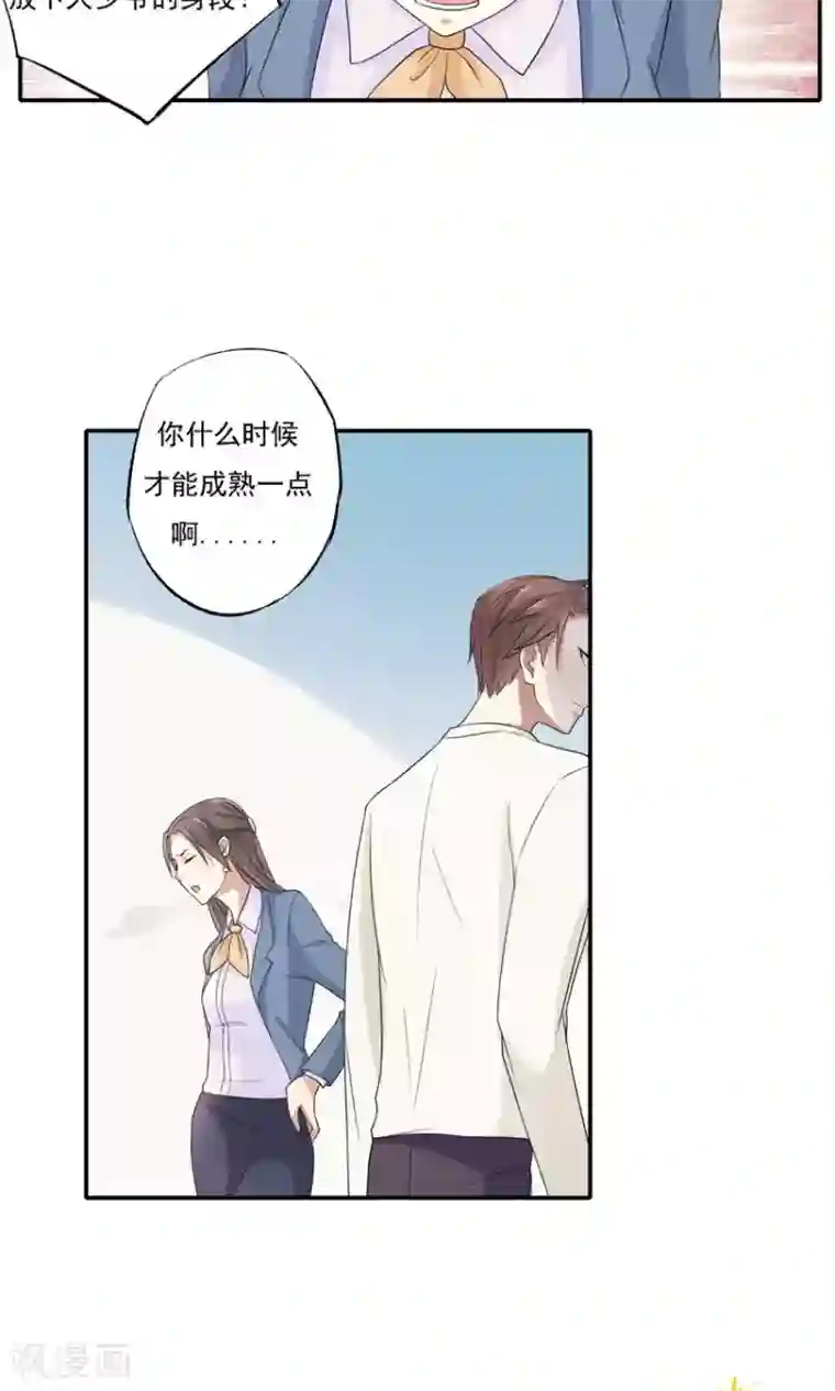 前任·再见第4话