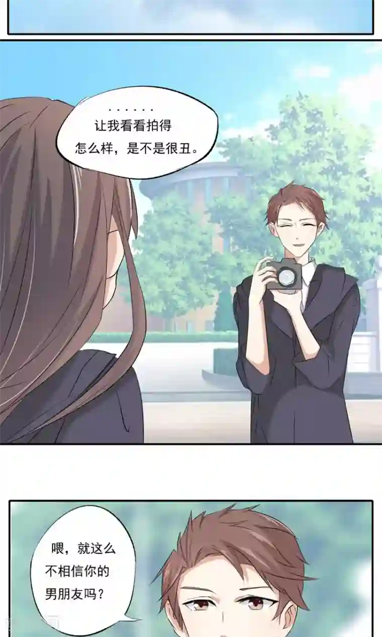 前任·再见第4话