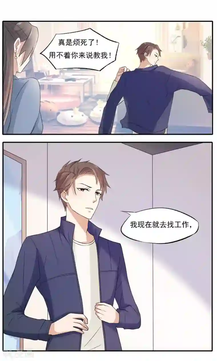 前任·再见第4话