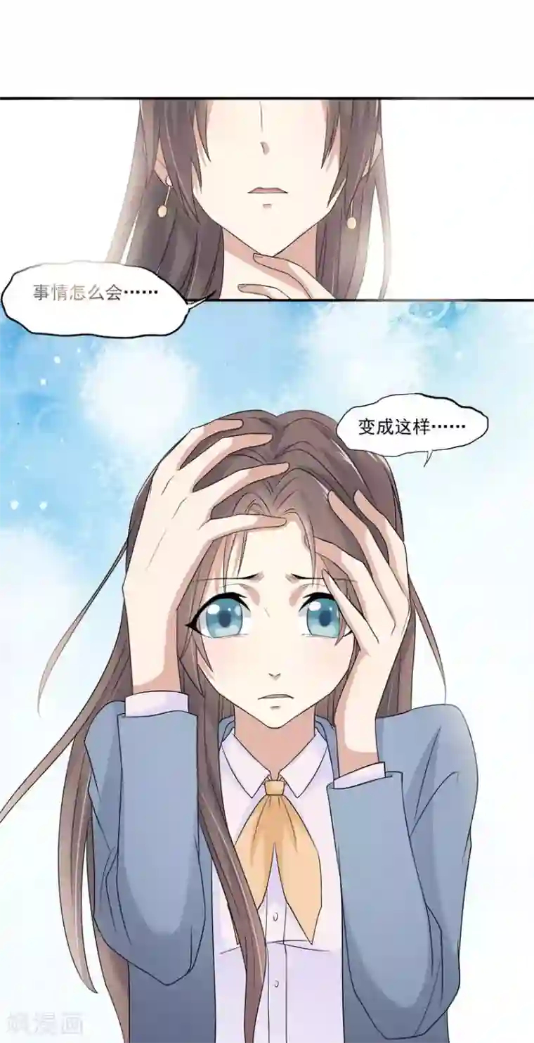 前任·再见第4话