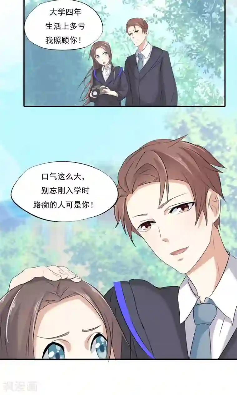 前任·再见第4话