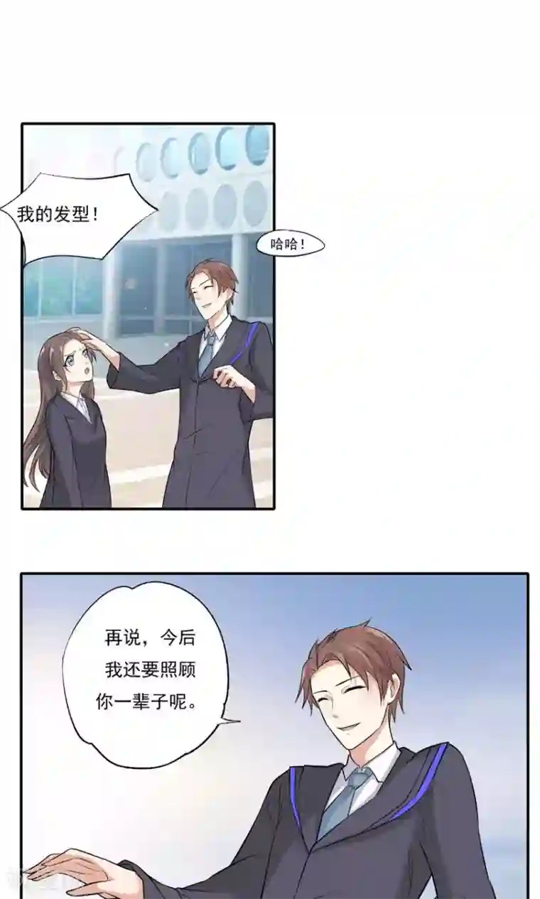 前任·再见第4话