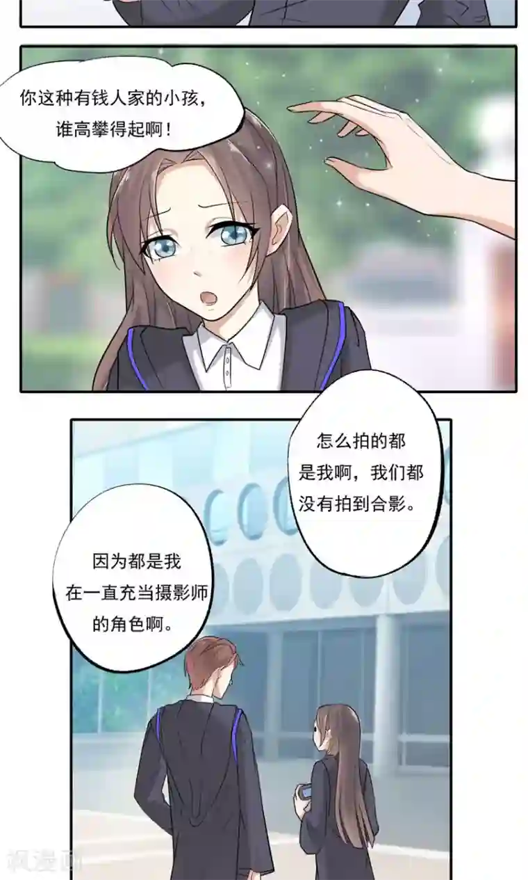 前任·再见第4话