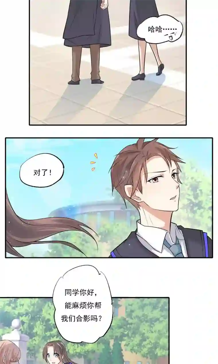 前任·再见第4话