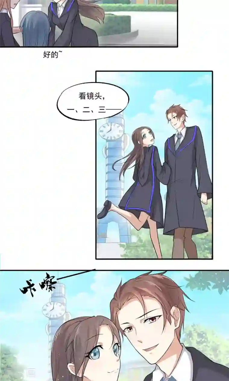 前任·再见第4话