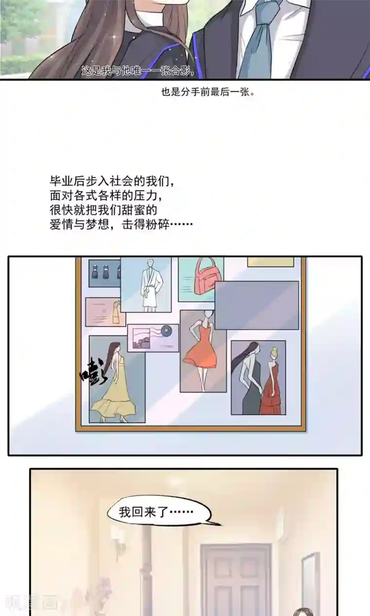 前任·再见第4话