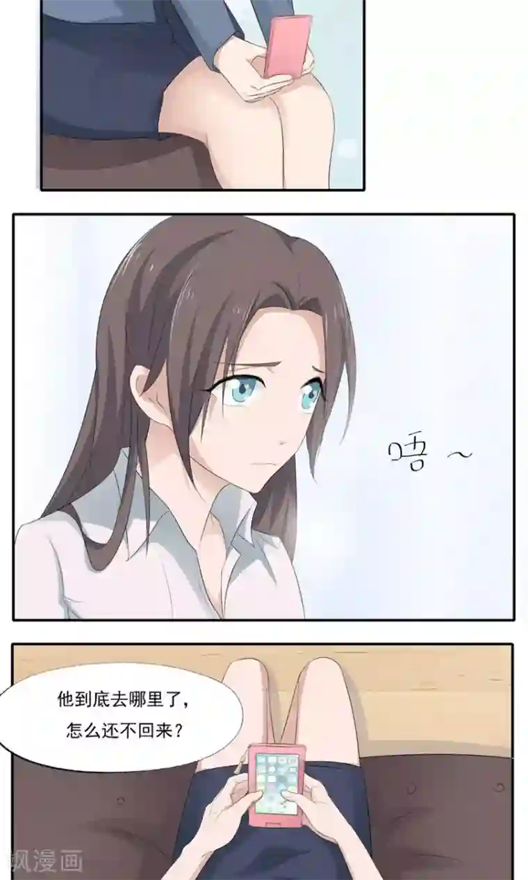 前任·再见第5话