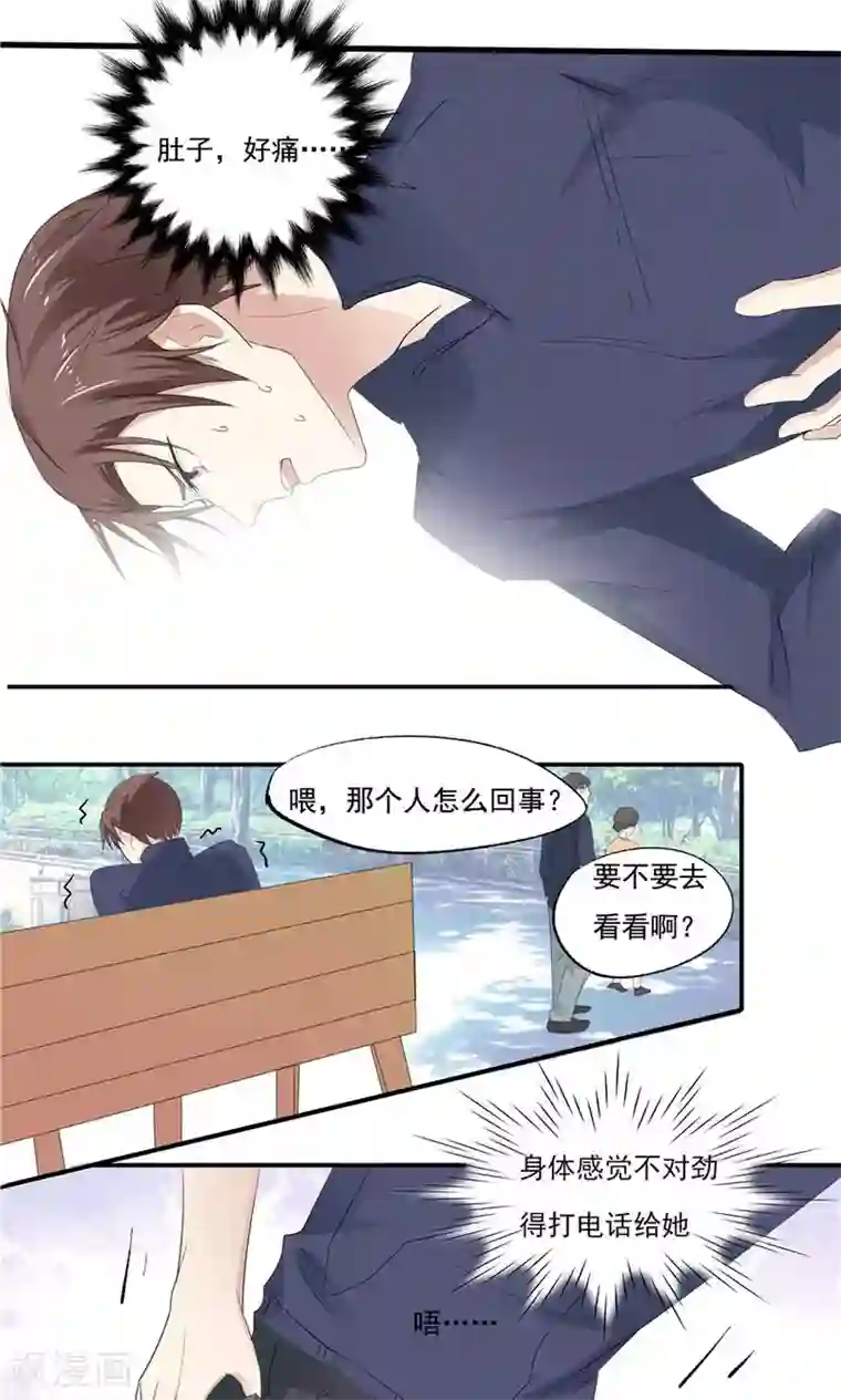 前任·再见第5话