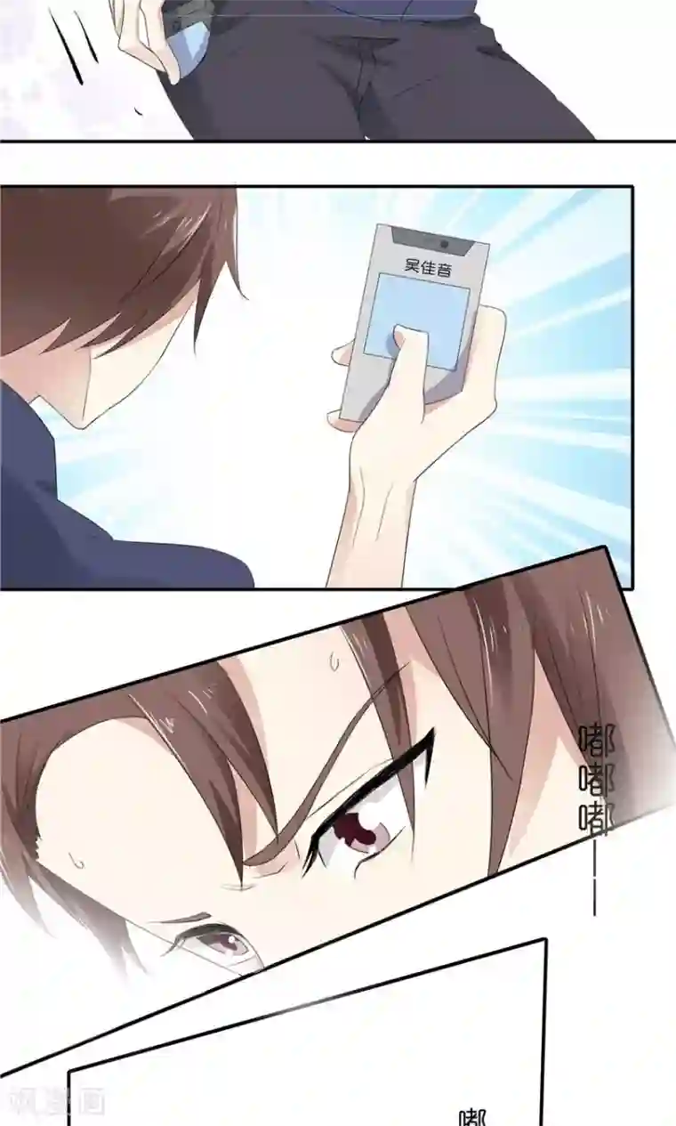 前任·再见第5话