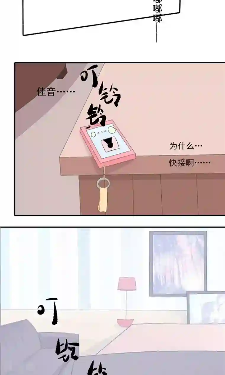 前任·再见第5话