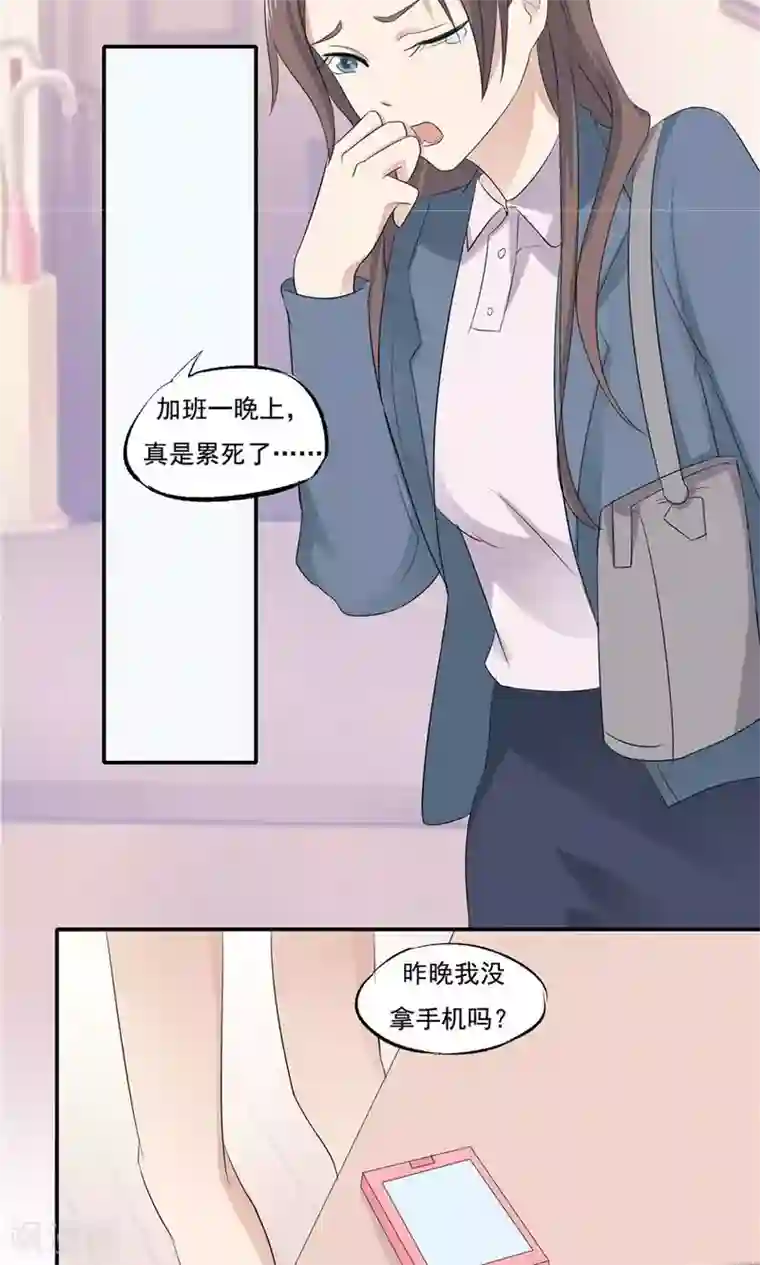 前任·再见第5话