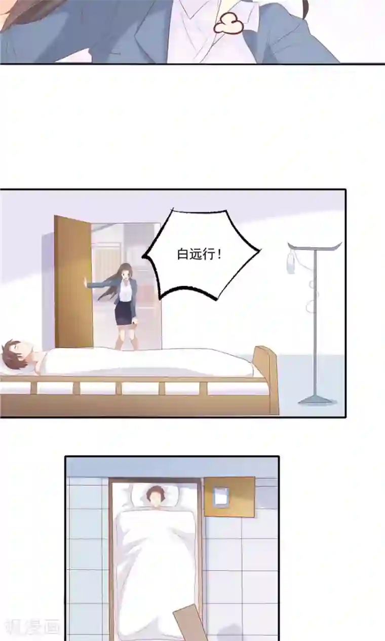 前任·再见第5话