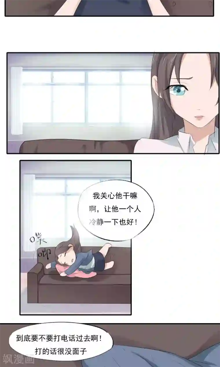 前任·再见第5话