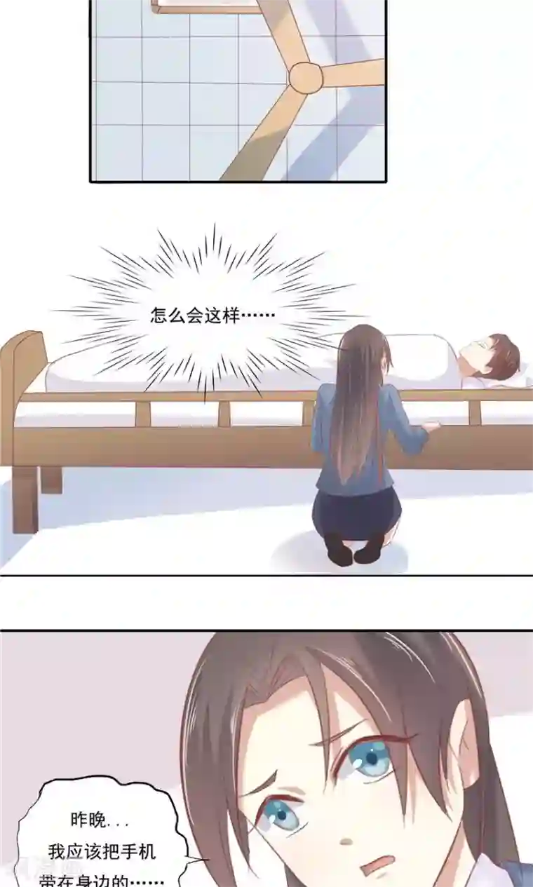 前任·再见第5话