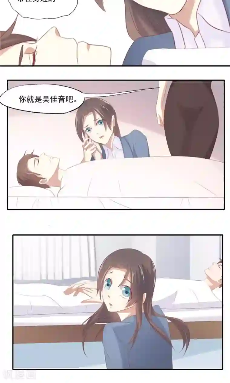 前任·再见第5话