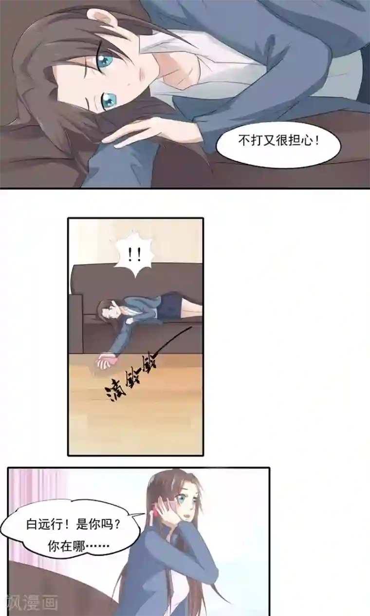 前任·再见第5话