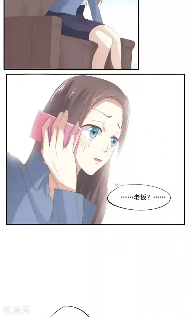 前任·再见第5话