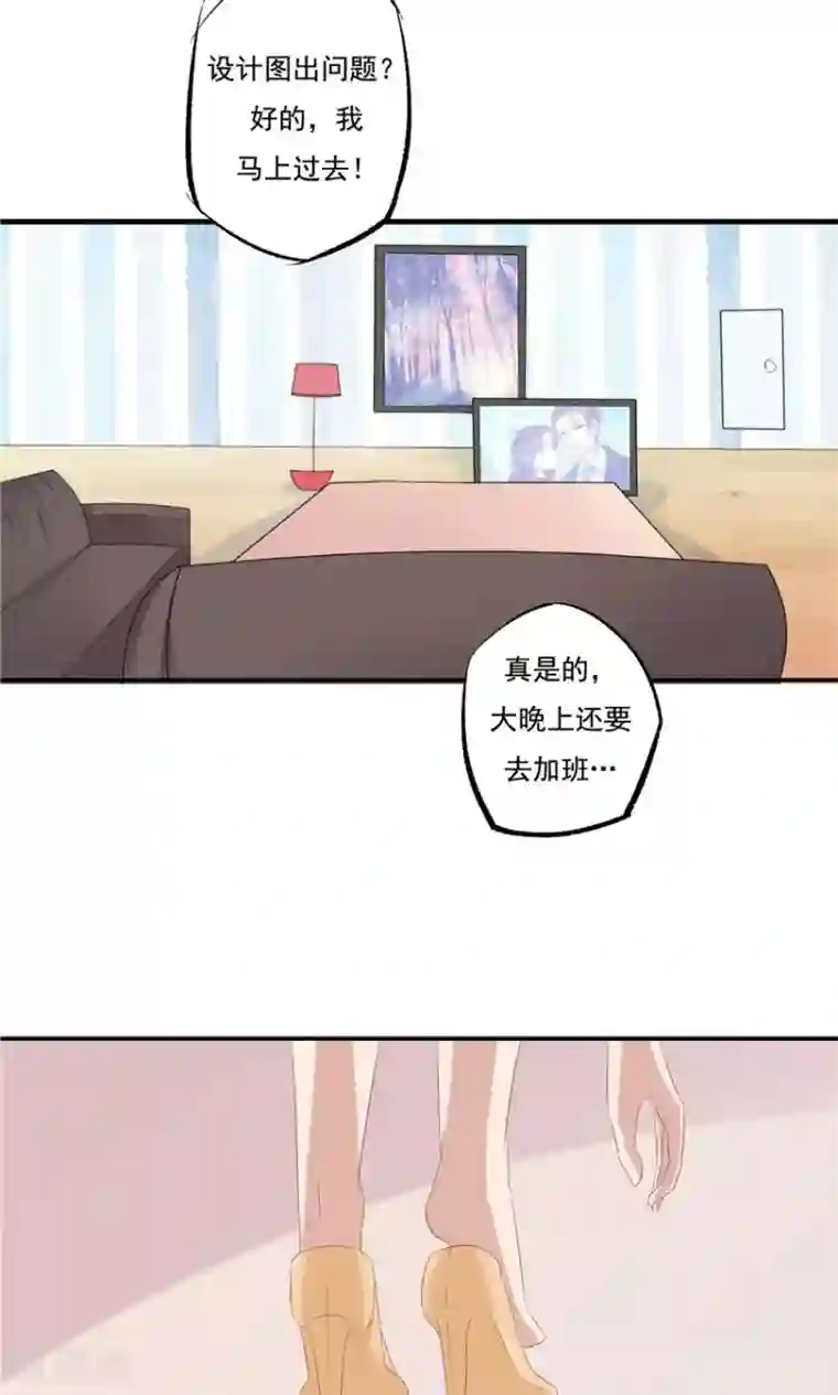 前任·再见第5话