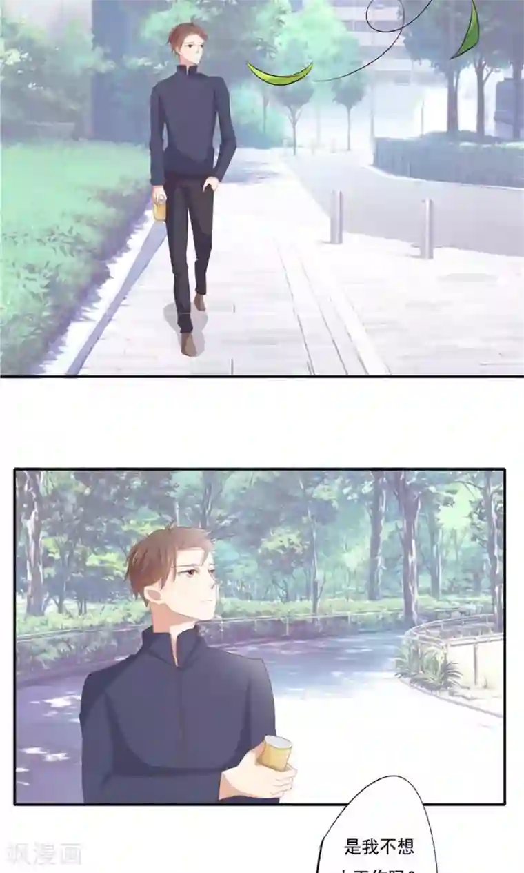 前任·再见第5话