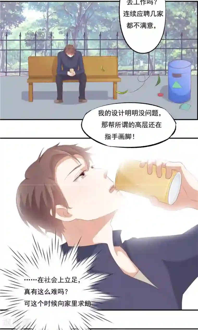 前任·再见第5话