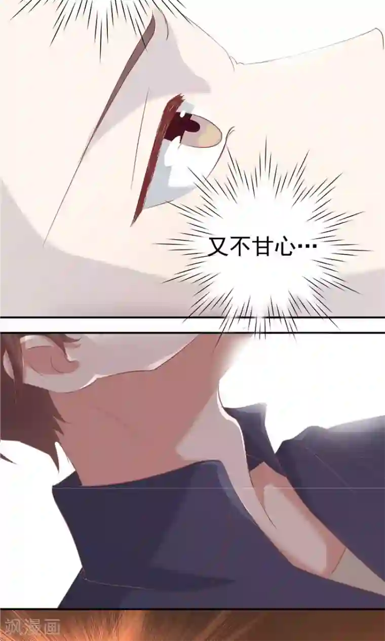 前任·再见第5话