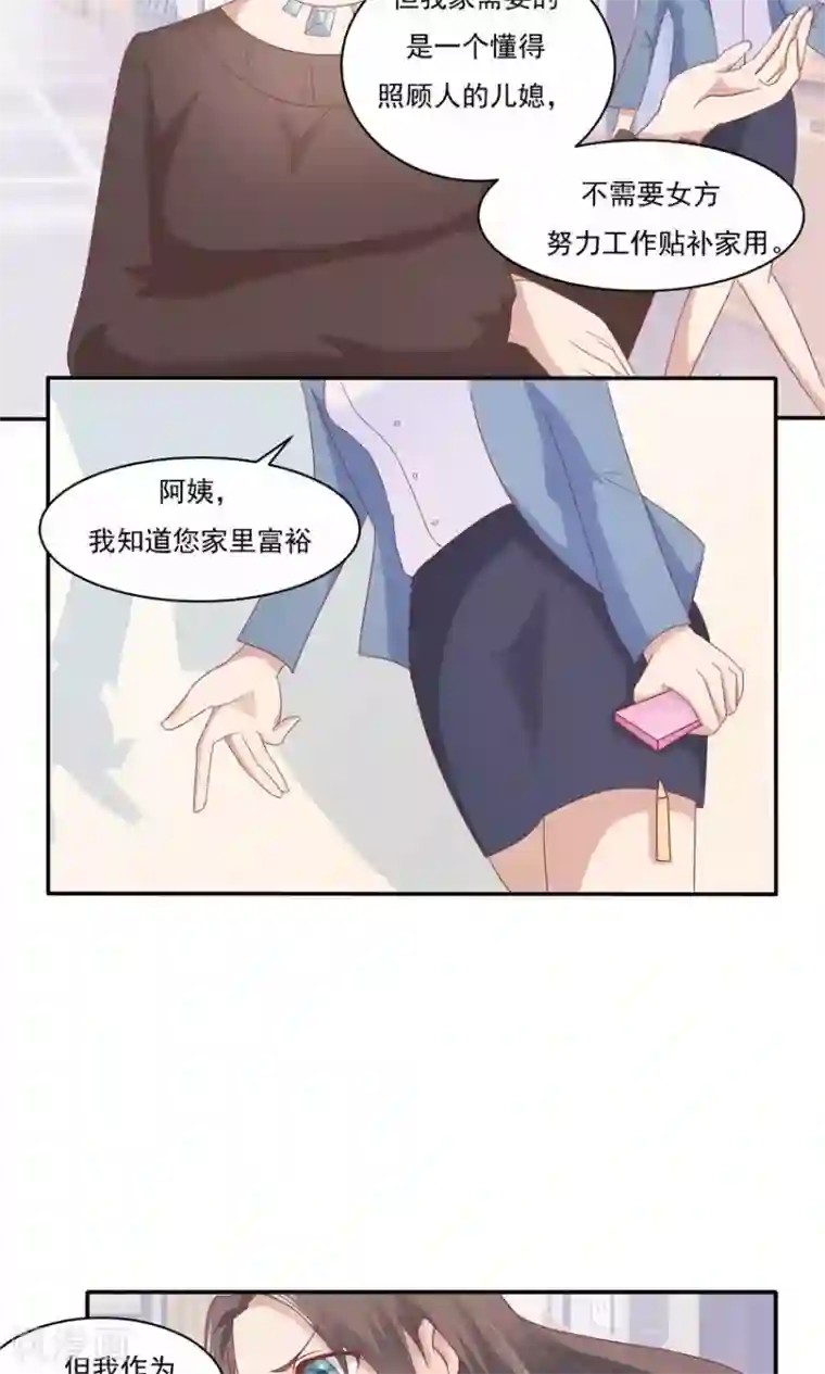 爷爷教孙女写字却图谋不第6话