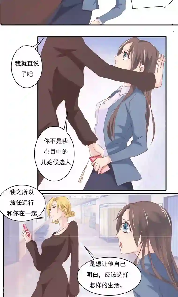 爷爷教孙女写字却图谋不第6话