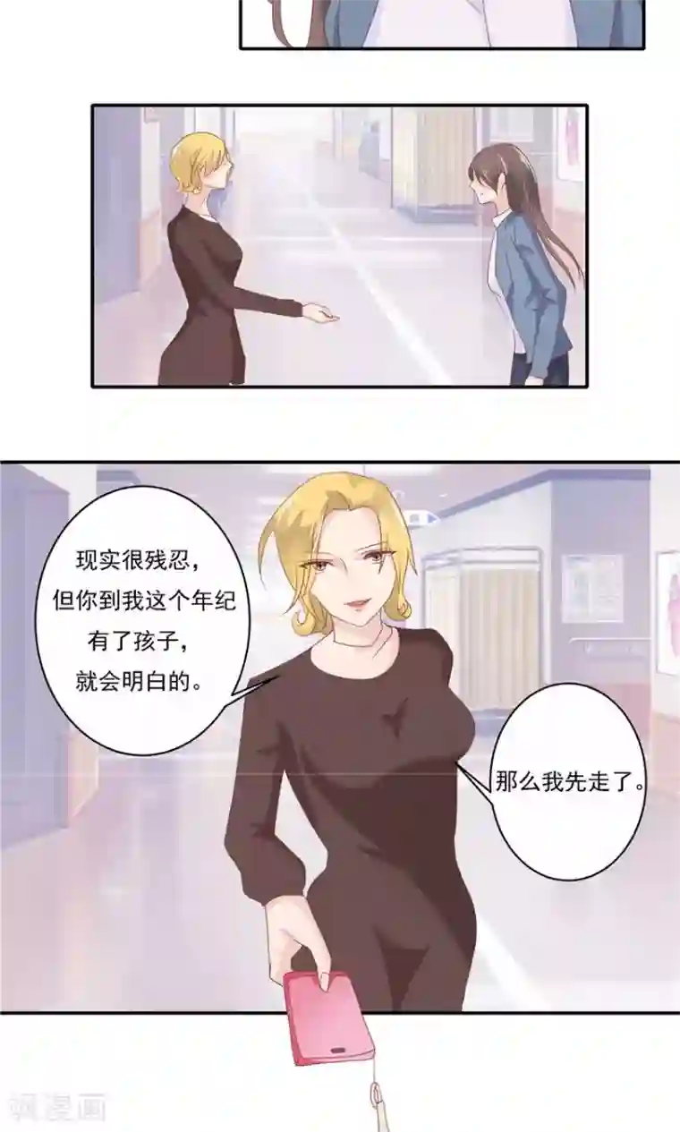 爷爷教孙女写字却图谋不第6话