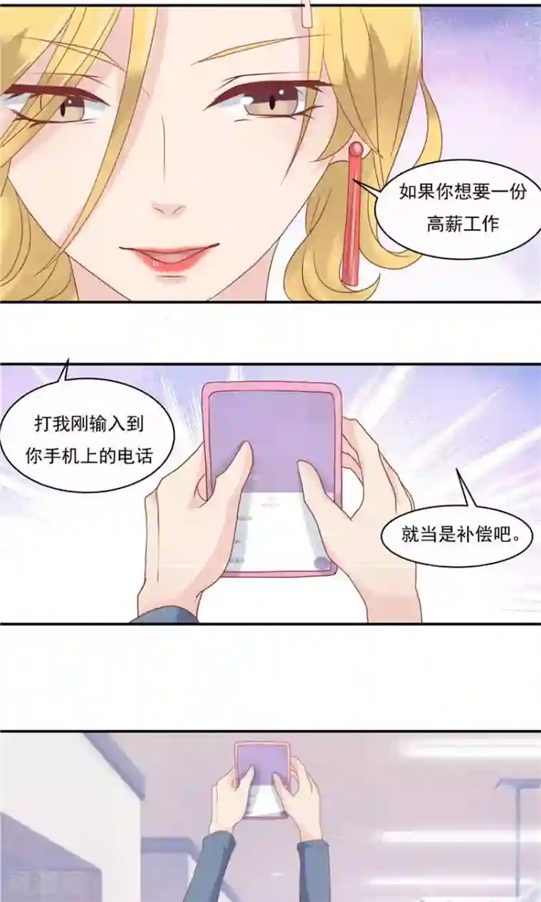 爷爷教孙女写字却图谋不第6话