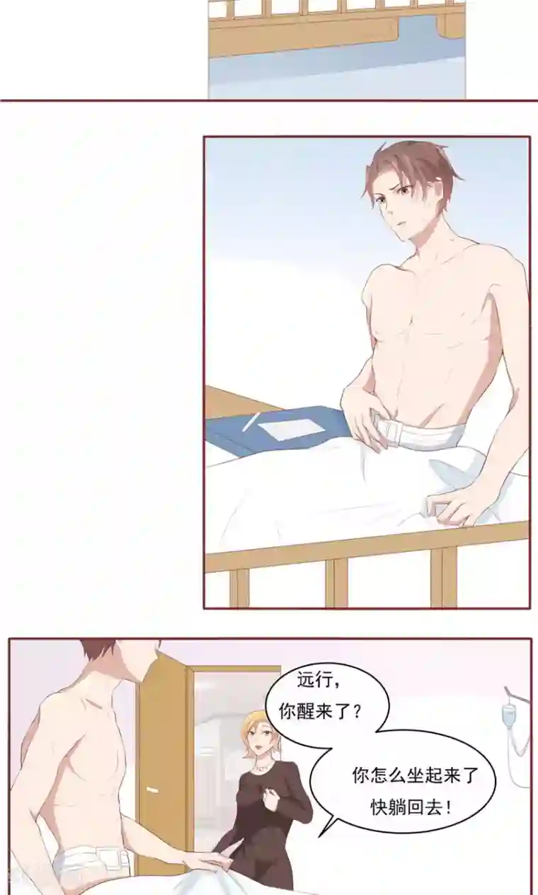 爷爷教孙女写字却图谋不第6话