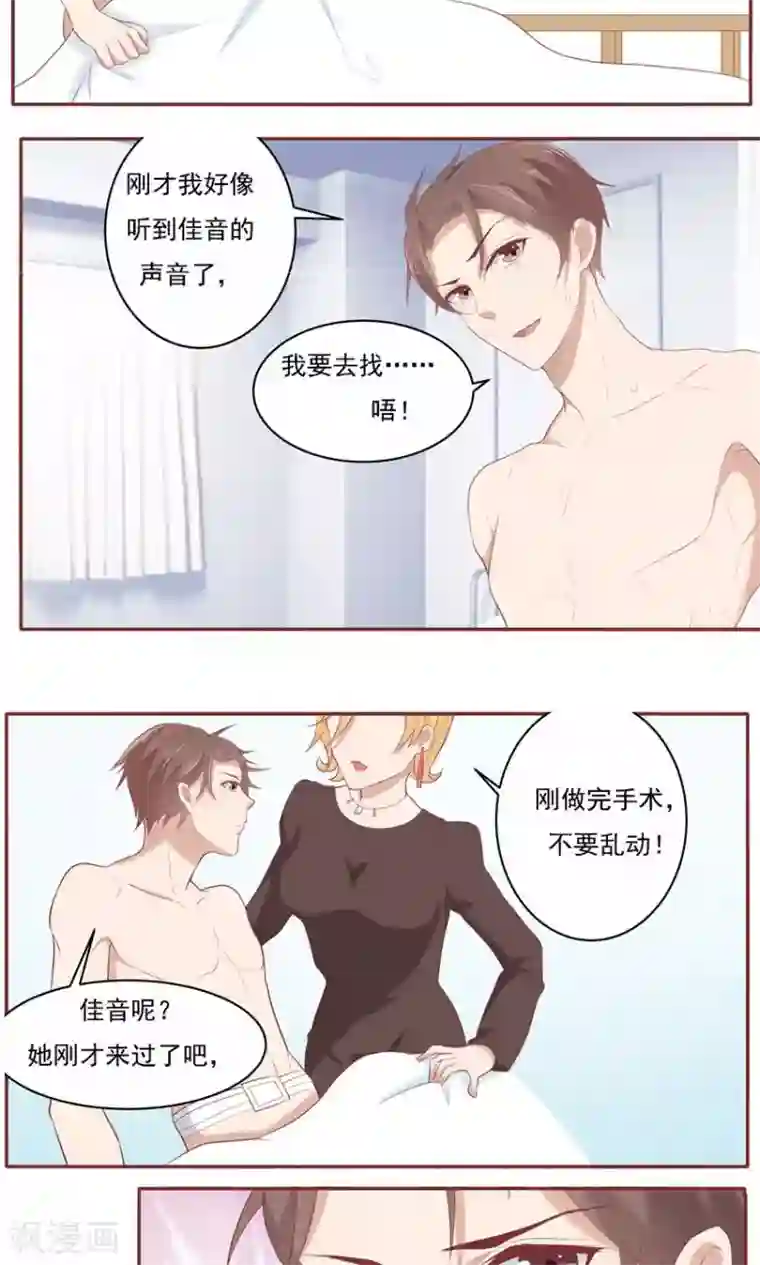 爷爷教孙女写字却图谋不第6话