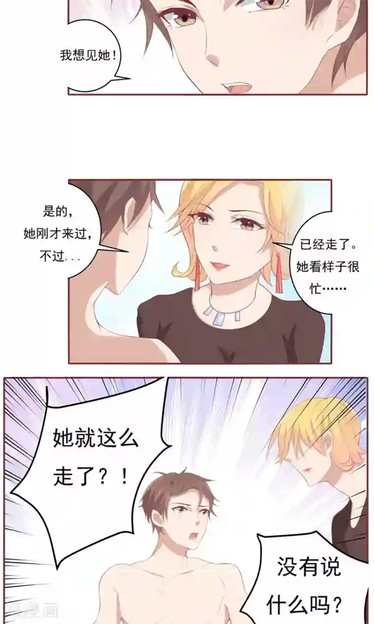 爷爷教孙女写字却图谋不第6话