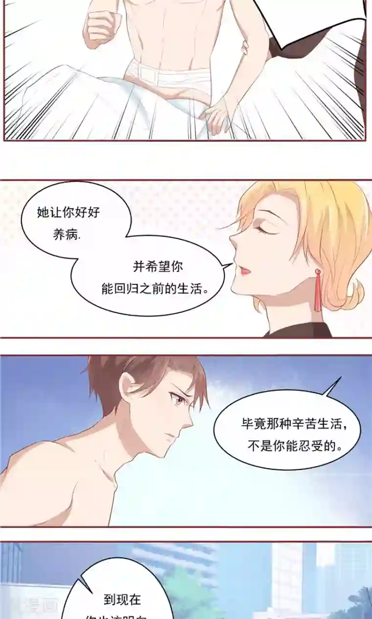 爷爷教孙女写字却图谋不第6话