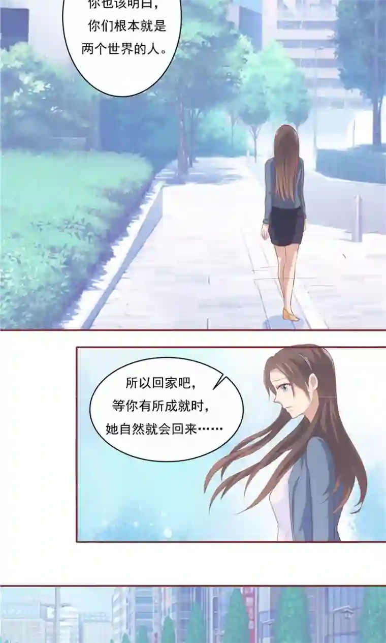 爷爷教孙女写字却图谋不第6话