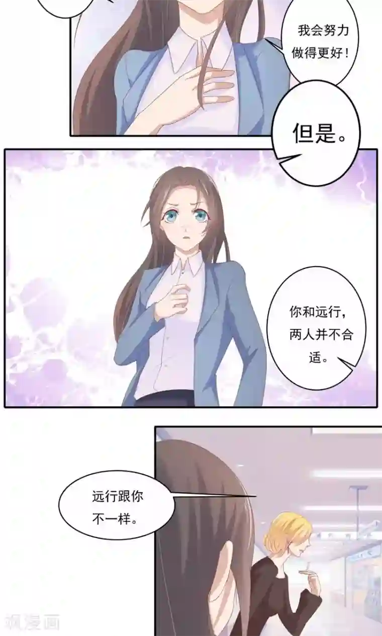 爷爷教孙女写字却图谋不第6话