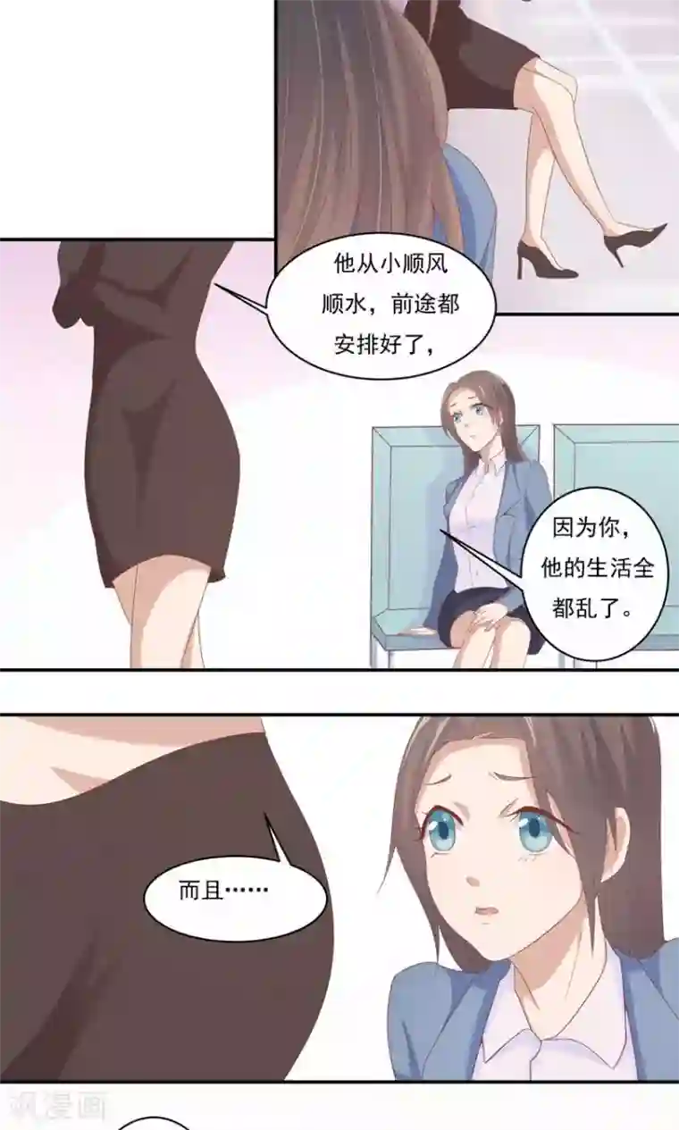 爷爷教孙女写字却图谋不第6话