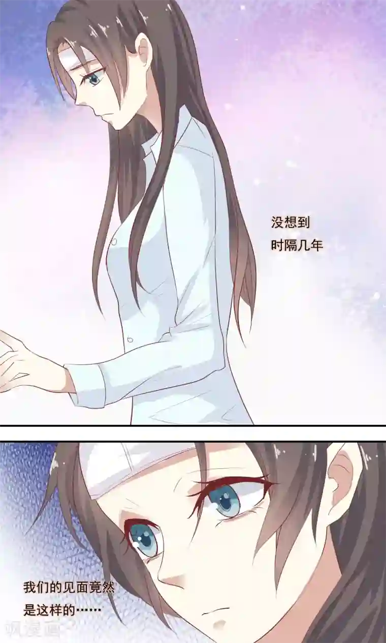 前任·再见第7话