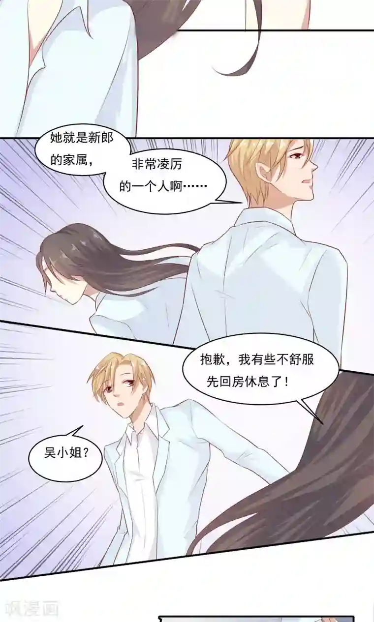 前任·再见第7话