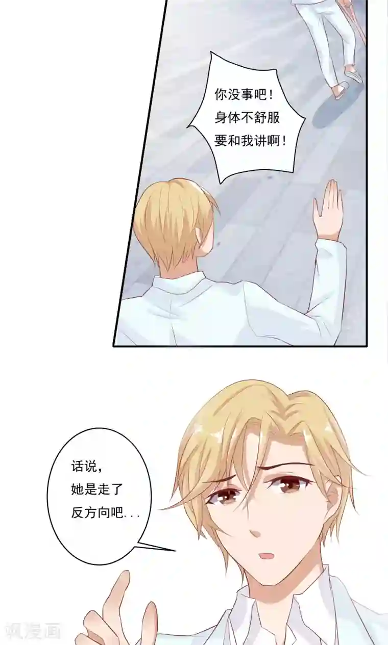 前任·再见第7话