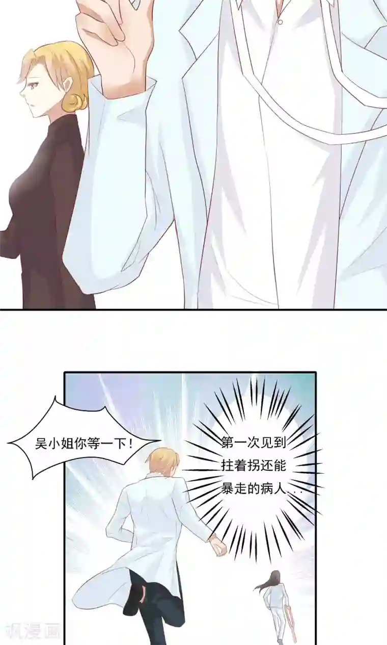 前任·再见第7话