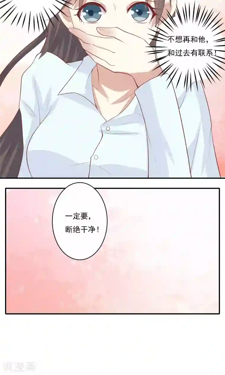 前任·再见第7话