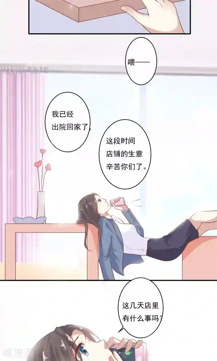 前任·再见第7话