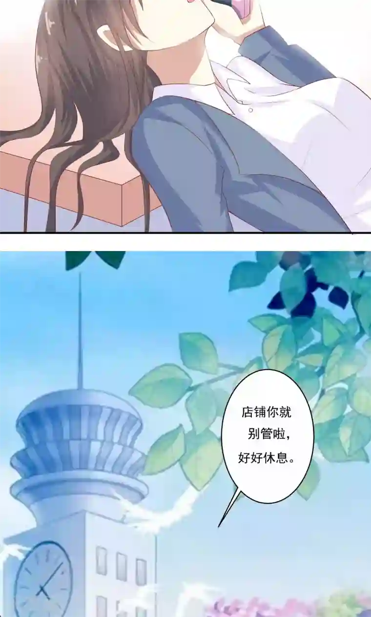 前任·再见第7话