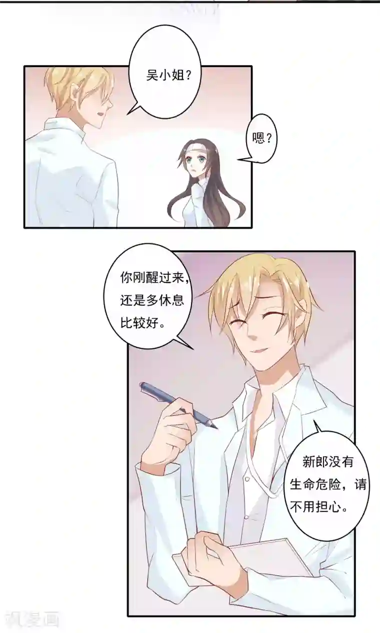 前任·再见第7话