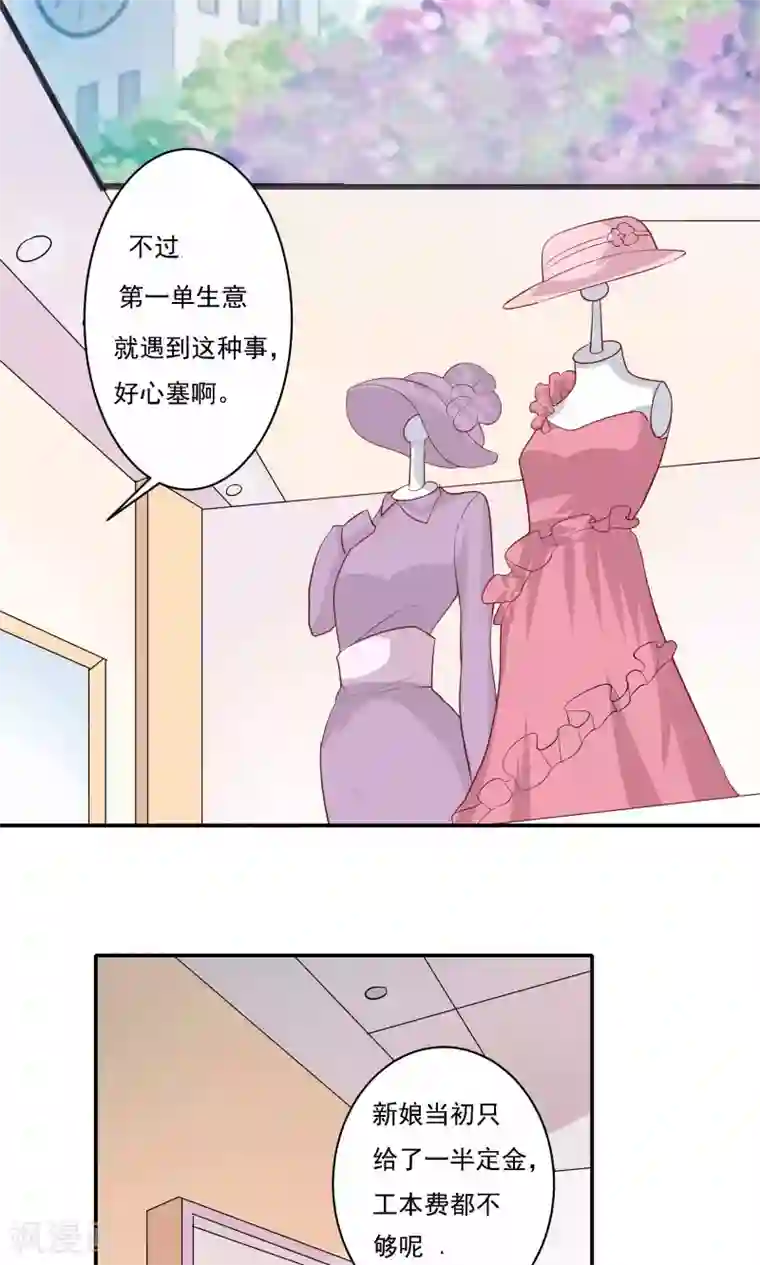 前任·再见第7话