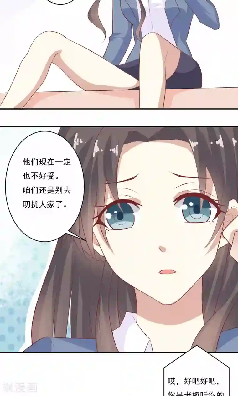 前任·再见第7话