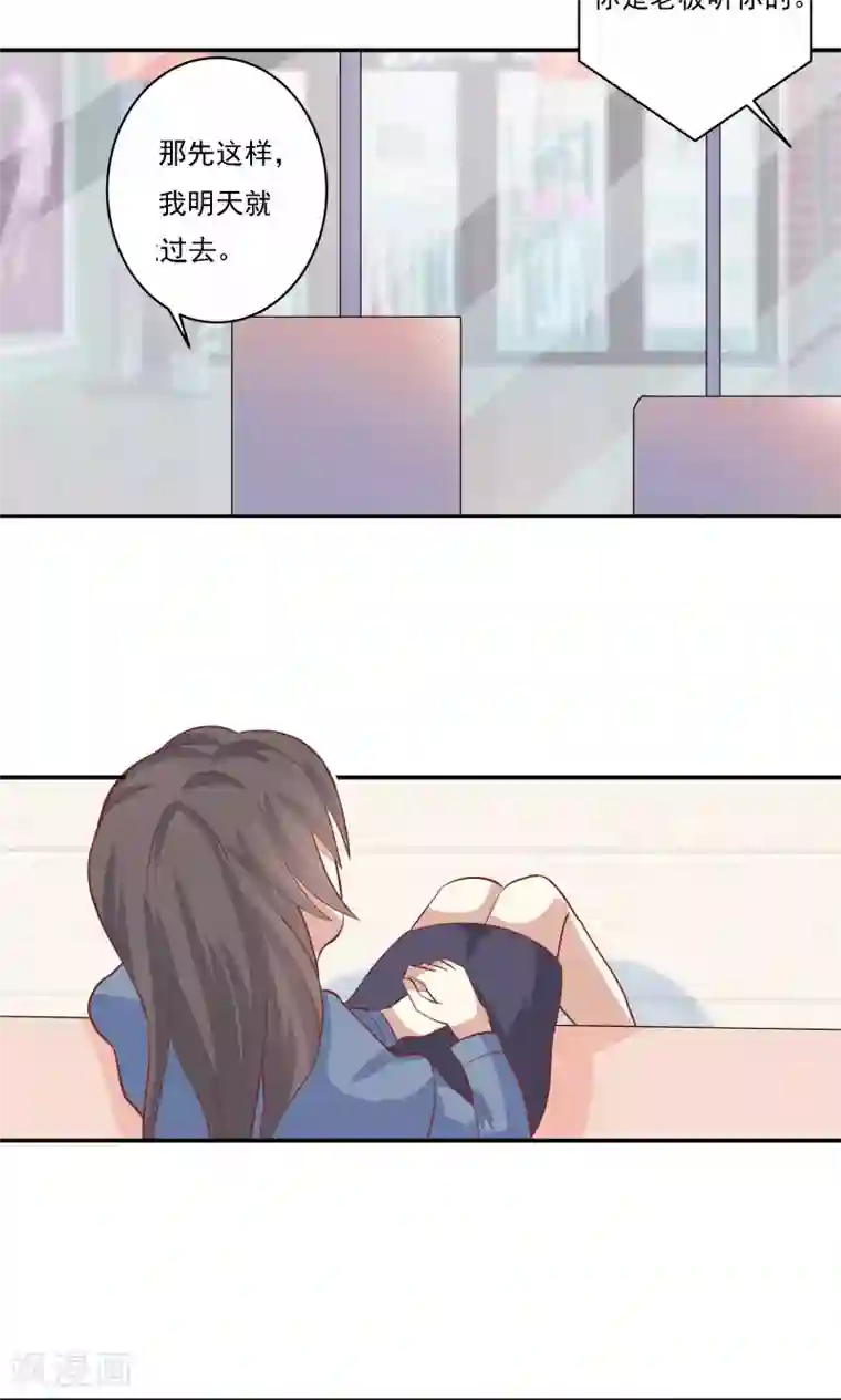 前任·再见第7话