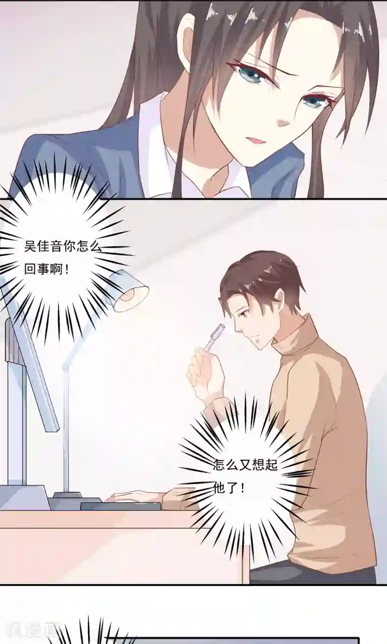 前任·再见第7话