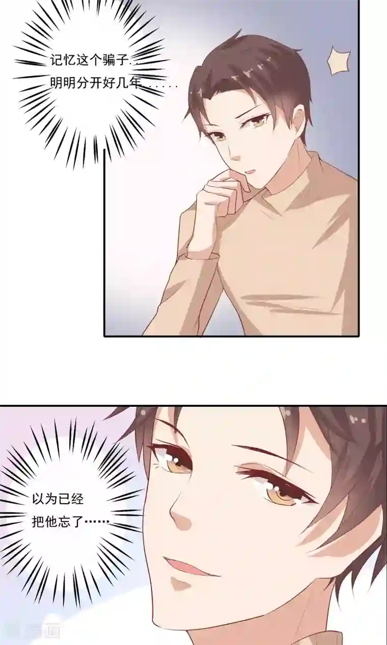 前任·再见第7话