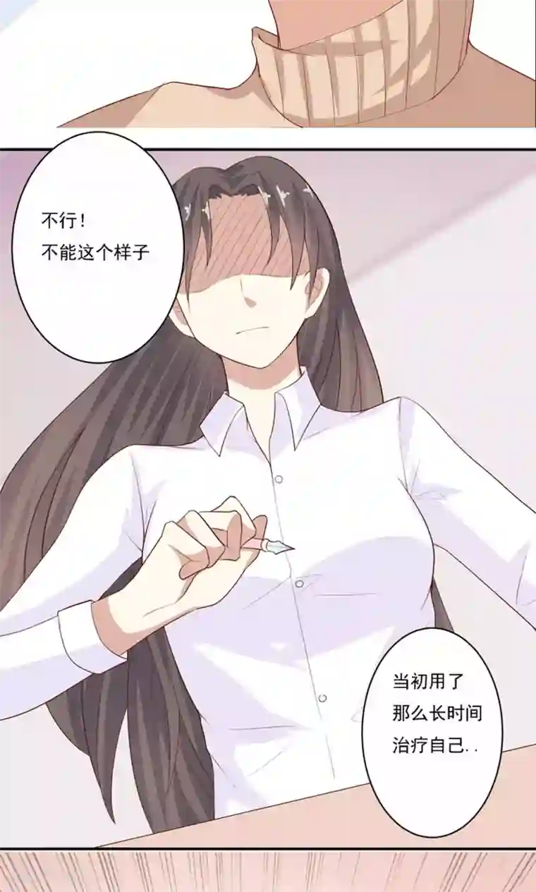 前任·再见第7话